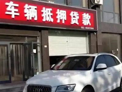鼓楼不押车贷款办理条件是什么？